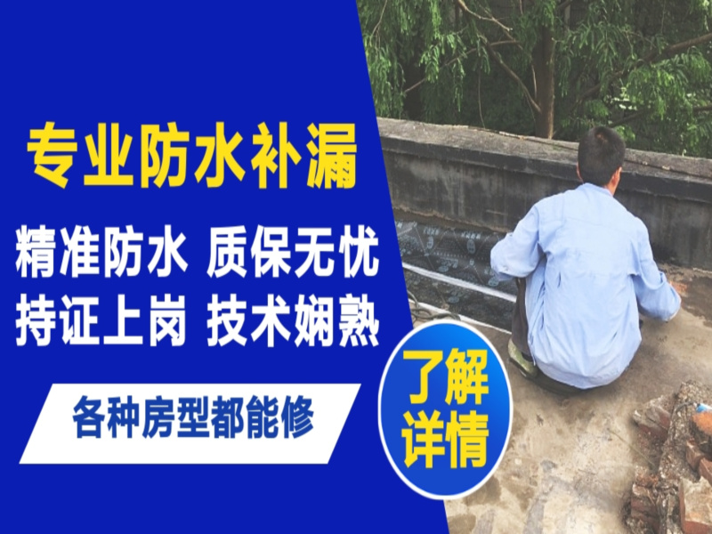 龙圩区地面漏水慎检查找解决方法